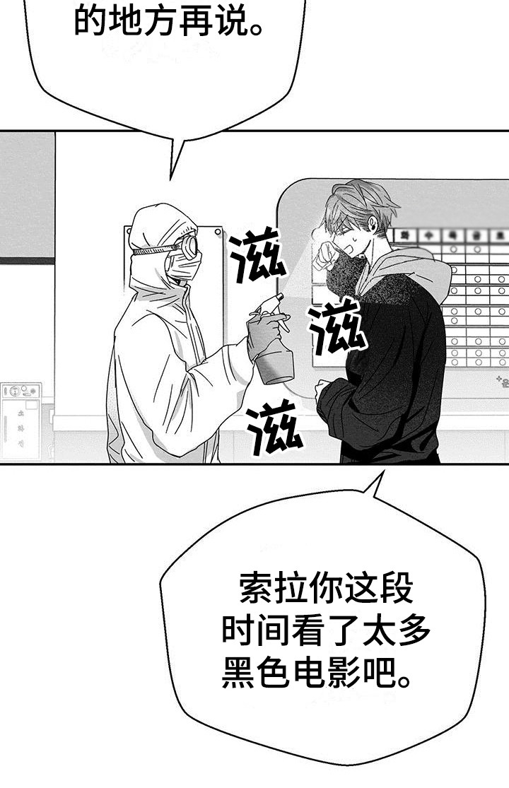 白鳞铁树的养殖方法漫画,第6章：症状1图