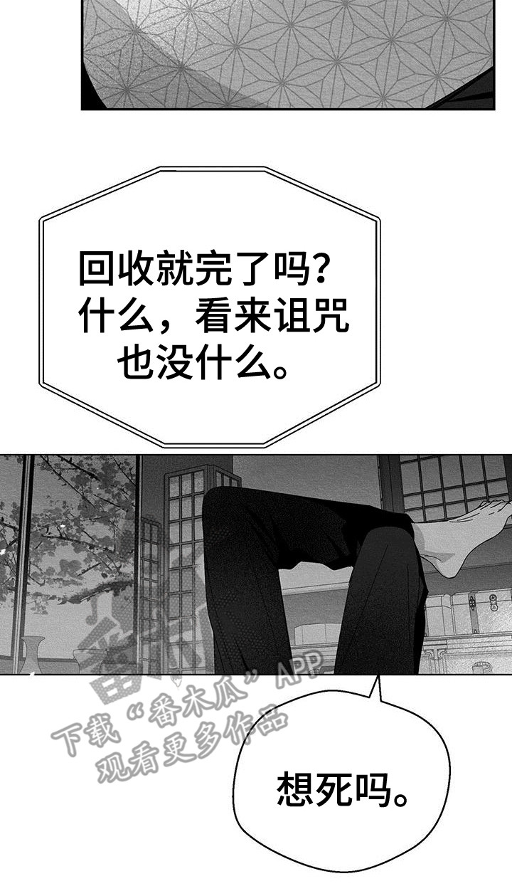 白鳞鱼多少钱一斤漫画,第7章：电话联络2图