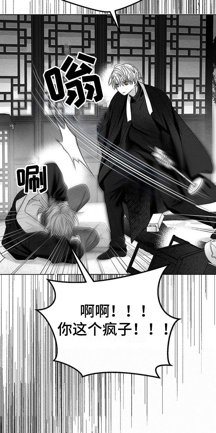 白鳞伊水鲂上一句漫画,第15章：警告1图