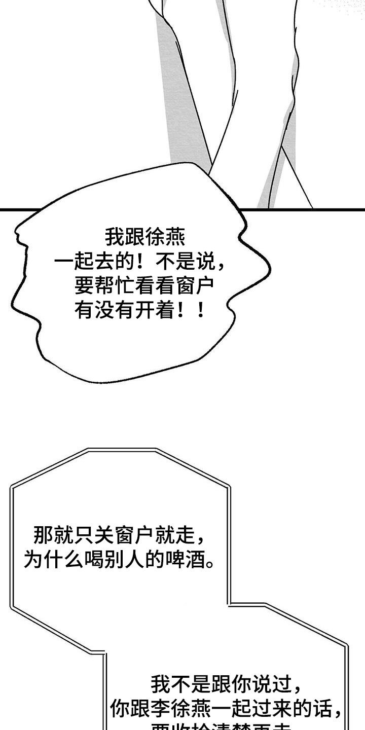 白鳞鲑鱼哪里钓漫画,第27章：是诅咒吗2图