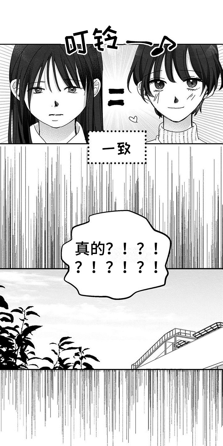 白鳞鲑鱼哪里钓漫画,第3章：赴约2图