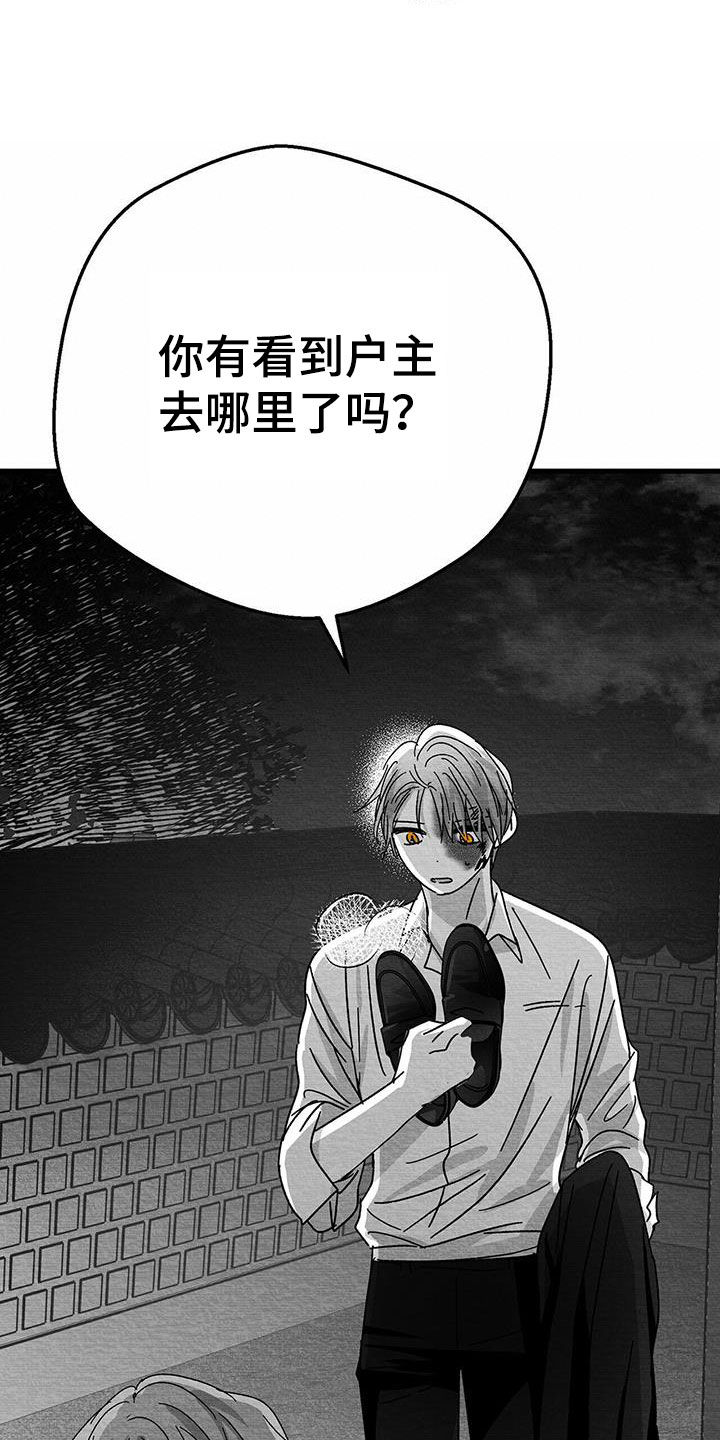 白鳞鱼多少钱一斤漫画,第23章：不想再见面2图