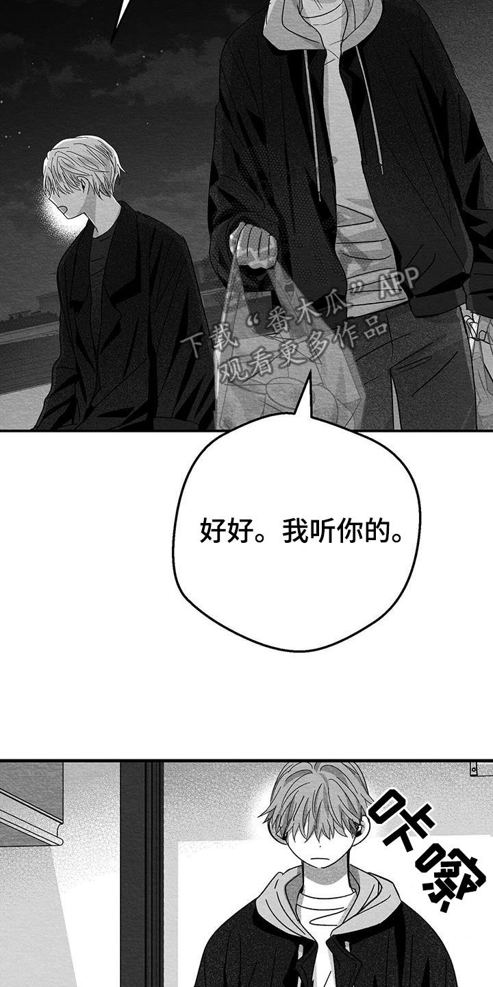 白鳞铁树漫画,第27章：是诅咒吗2图