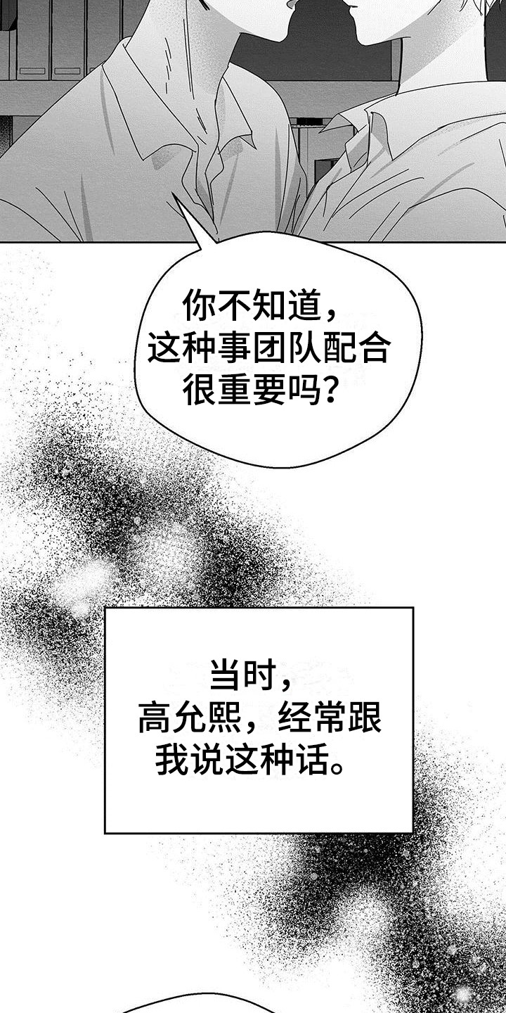 白鳞鲑鱼哪里钓漫画,第2章：信息2图