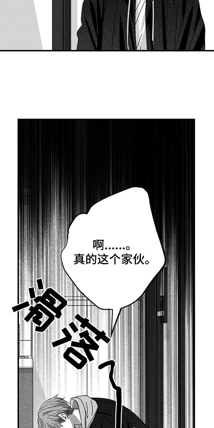 白鳞铁树漫画,第27章：是诅咒吗1图