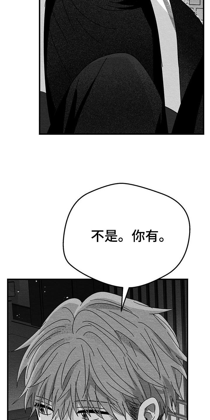 白鳞鲑鱼哪里钓漫画,第22章：兴趣2图