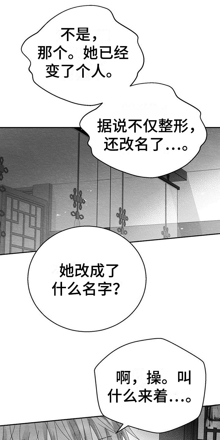 白鳞蛇 wlk漫画,第13章：情人蛊1图