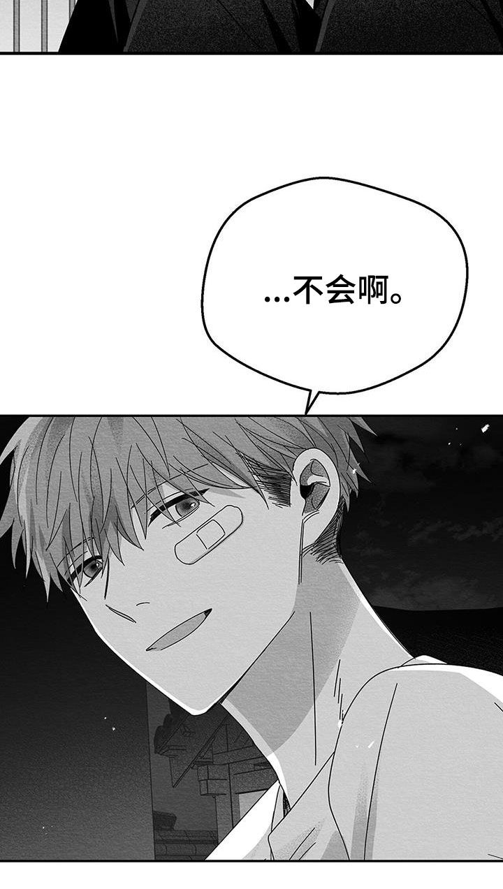 白鳞鲑鱼哪里钓漫画,第22章：兴趣1图