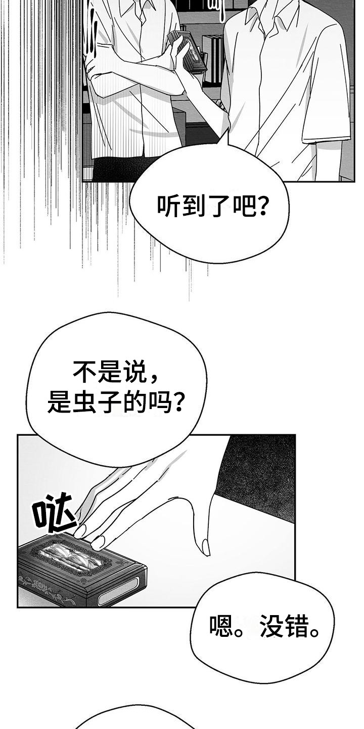 白鳞漫画,第1章：小盒子2图