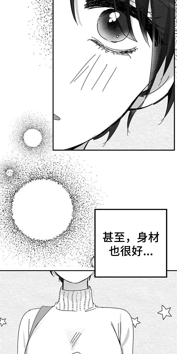 白鳞鲑鱼哪里钓漫画,第3章：赴约2图