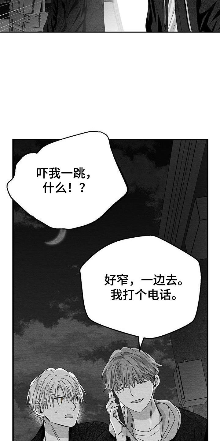 白鳞鲑鱼哪里钓漫画,第27章：是诅咒吗1图