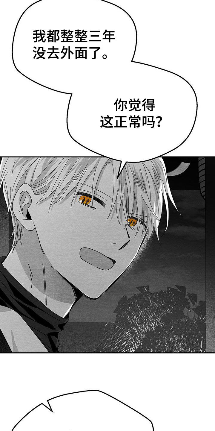 白鳞鲑鱼哪里钓漫画,第22章：兴趣2图