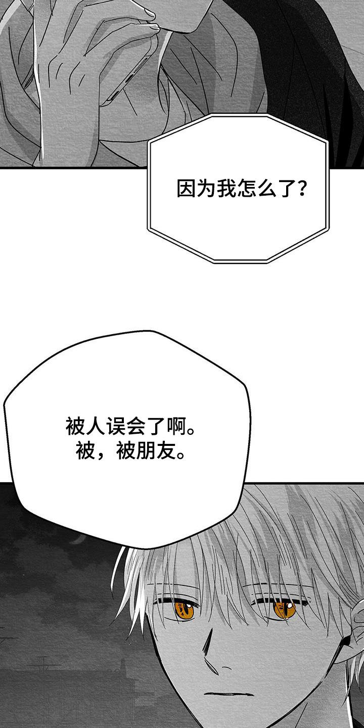 白鳞鲑鱼哪里钓漫画,第27章：是诅咒吗2图