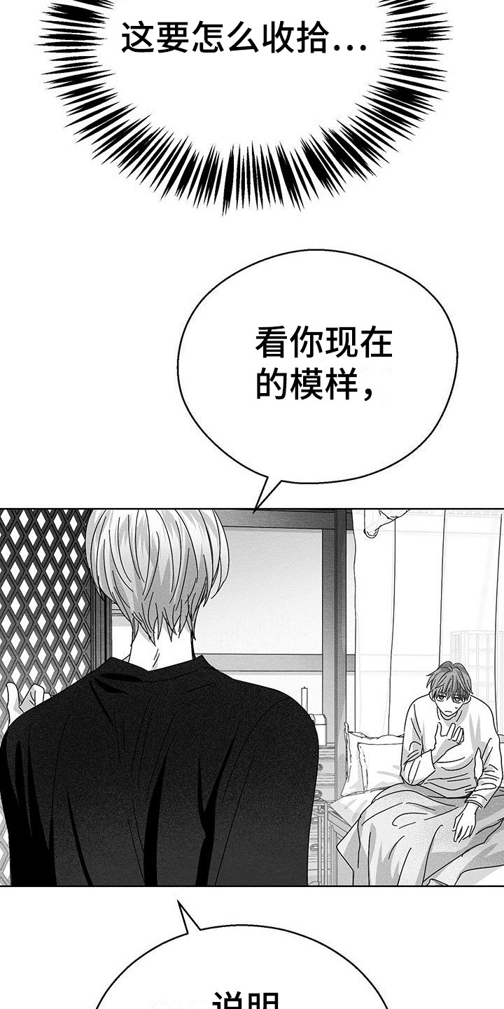 白鳞蛇卡同速漫画,第12章：门槛1图