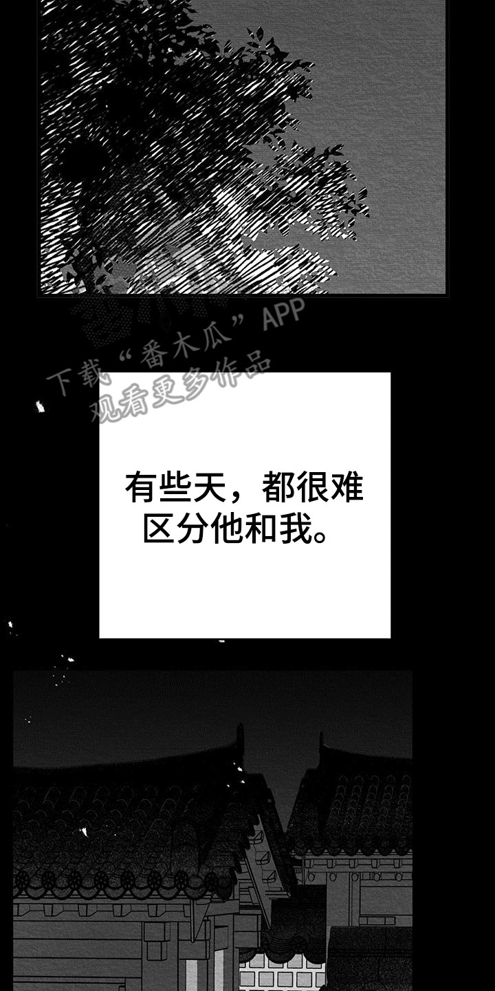 白鳞鱼价格表漫画,第10章：感觉亲切 2图