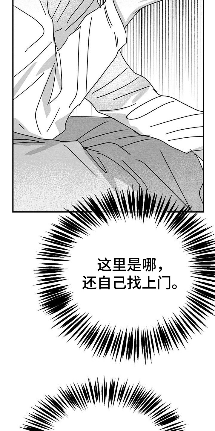 白鳞鲑鱼哪里钓漫画,第12章：门槛2图