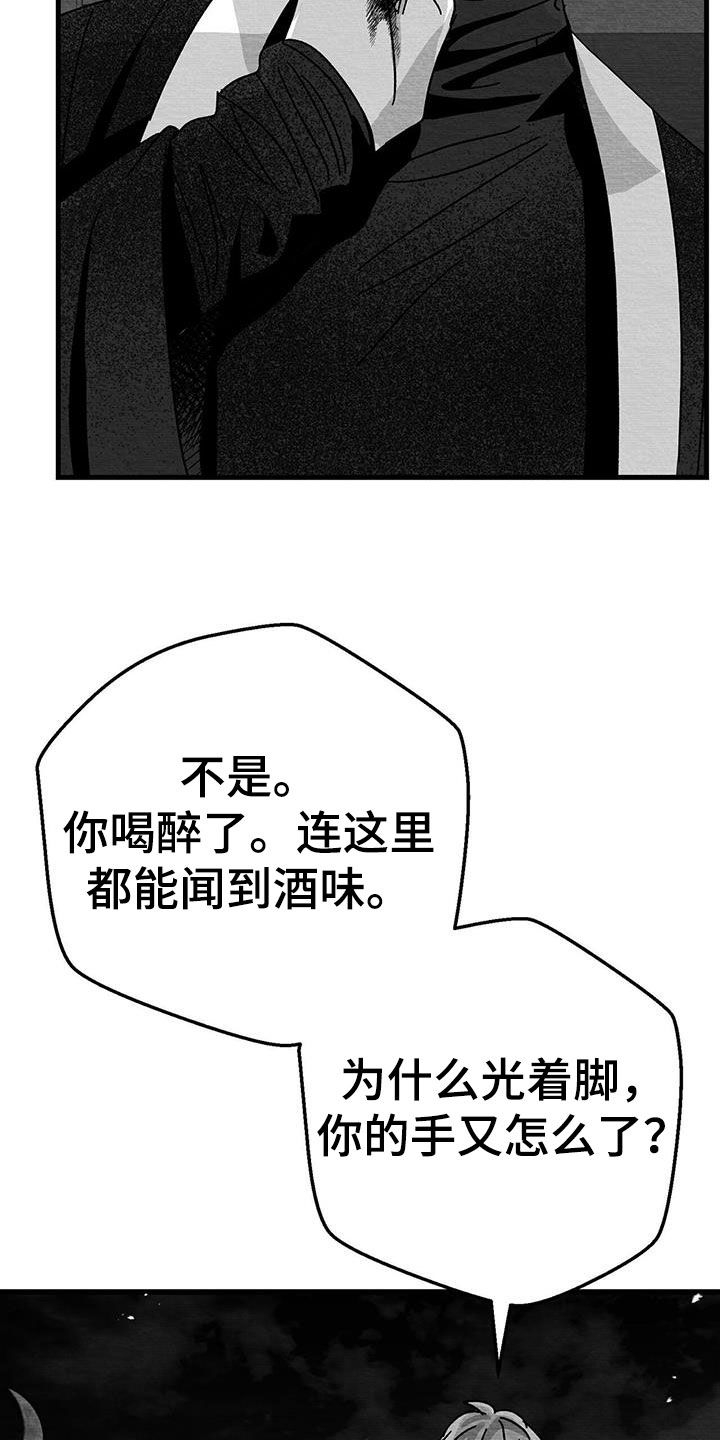 白鳞鲑鱼哪里钓漫画,第22章：兴趣2图