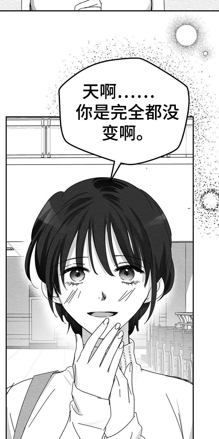 白鳞鲑鱼哪里钓漫画,第3章：赴约1图