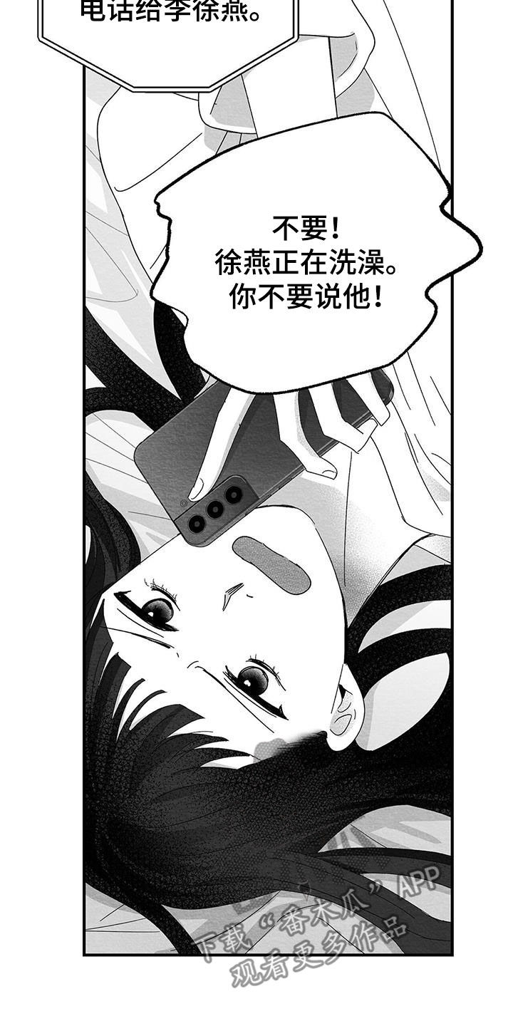 白鳞鲑鱼哪里钓漫画,第27章：是诅咒吗2图