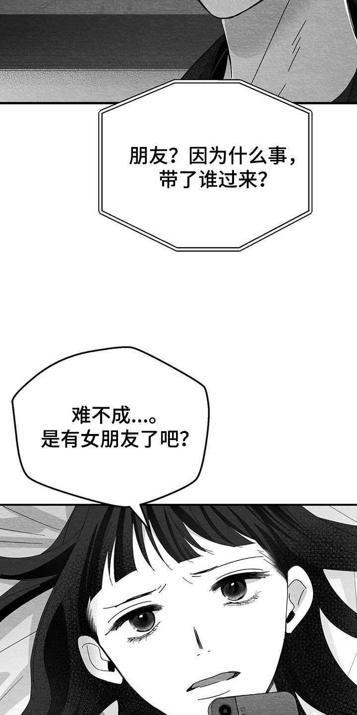 白鳞鲑鱼哪里钓漫画,第27章：是诅咒吗1图