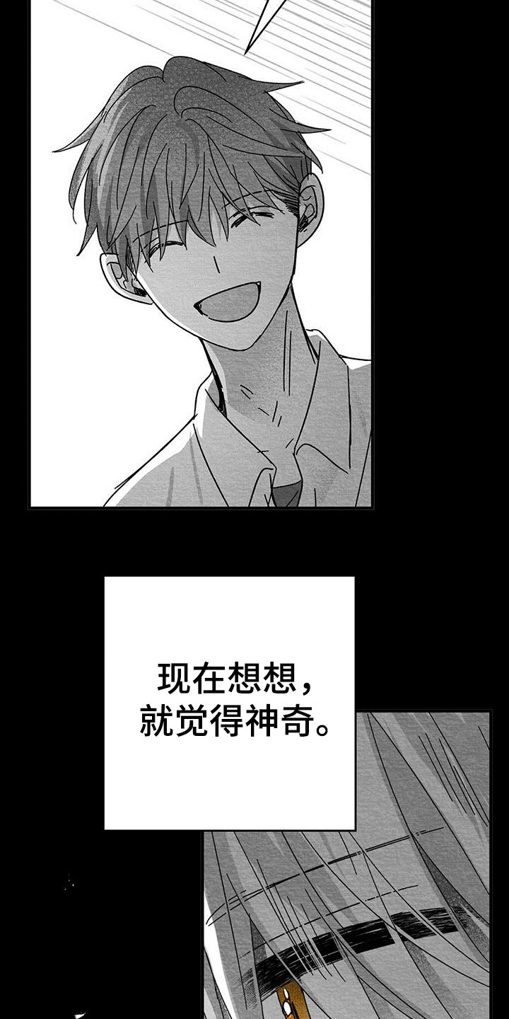 白鳞鲑鱼的烹饪配方漫画,第10章：感觉亲切 1图