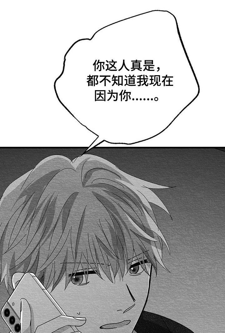 白鳞鲑鱼哪里钓漫画,第27章：是诅咒吗1图