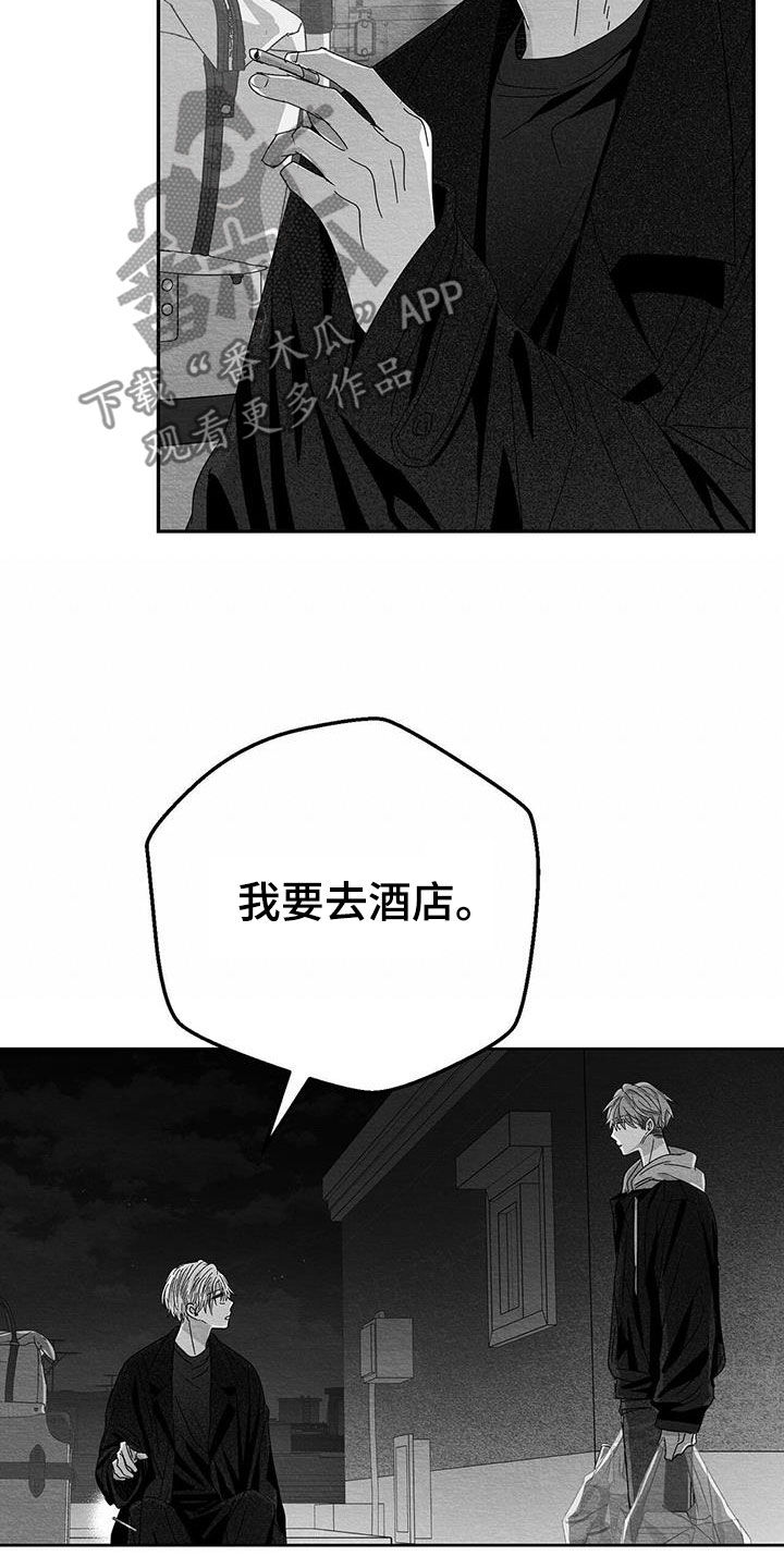 白鳞病的症状和治疗方法漫画,第26章：善变1图