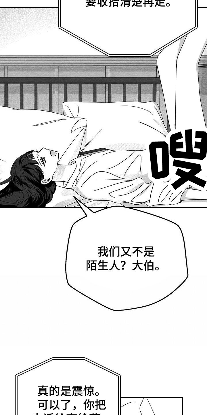 白鳞鲑鱼哪里钓漫画,第27章：是诅咒吗1图