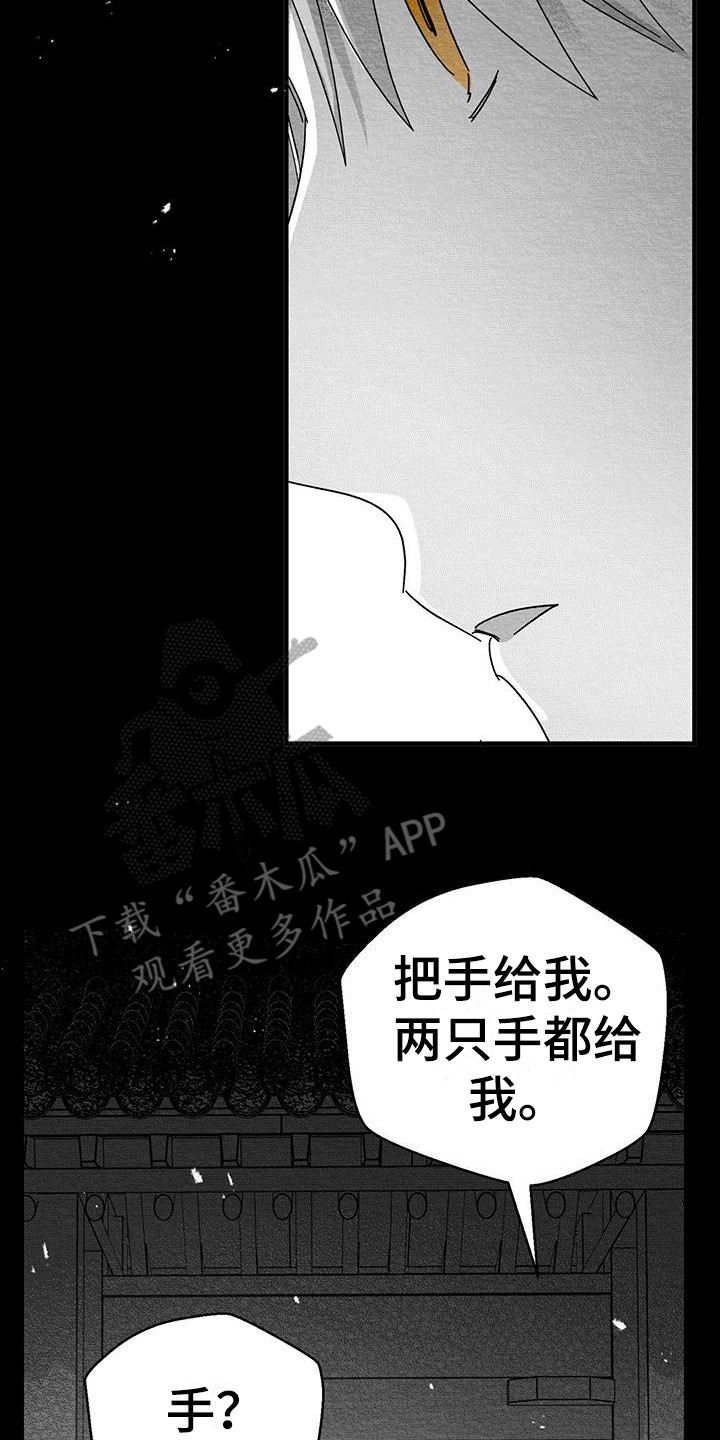 白鳞鲑鱼的烹饪配方漫画,第10章：感觉亲切 2图