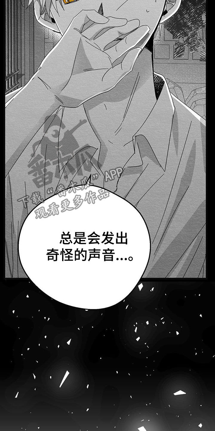 白鳞鲑鱼哪里钓漫画,第22章：兴趣1图