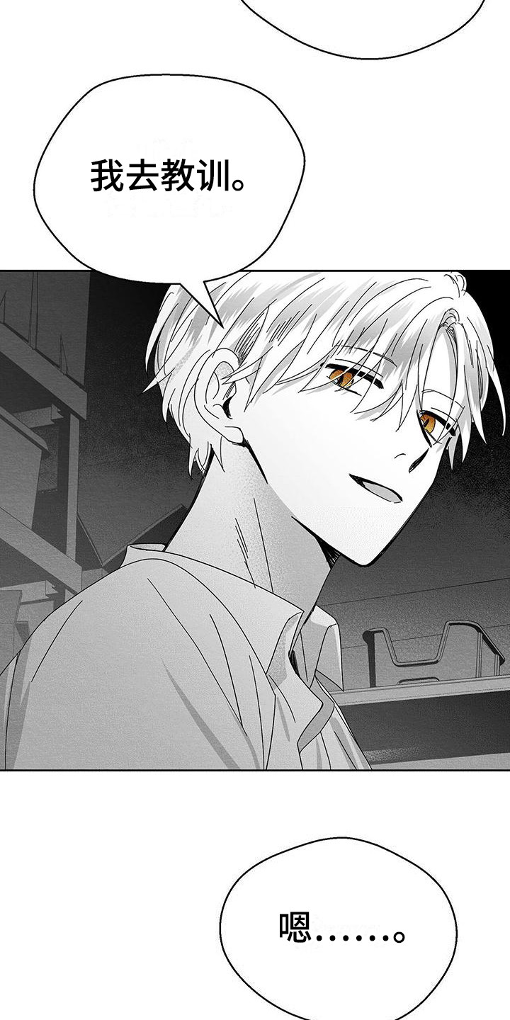 白鳞漫画,第1章：小盒子2图