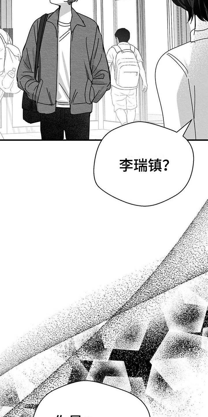 白鳞鲑鱼哪里钓漫画,第3章：赴约1图