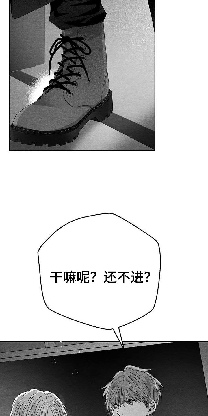 白鳞洲村漫画,第25章：求你1图