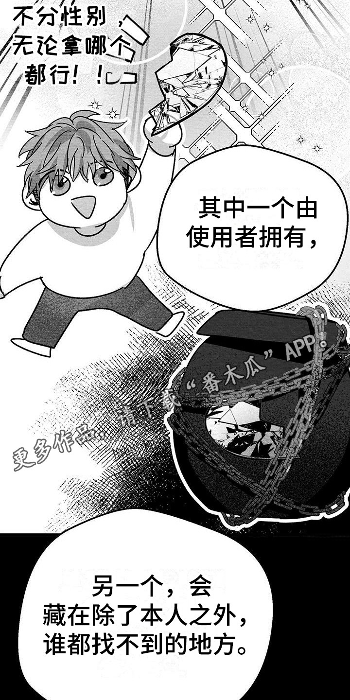 白鳞蘑菇图片漫画,第19章：解除方法2图