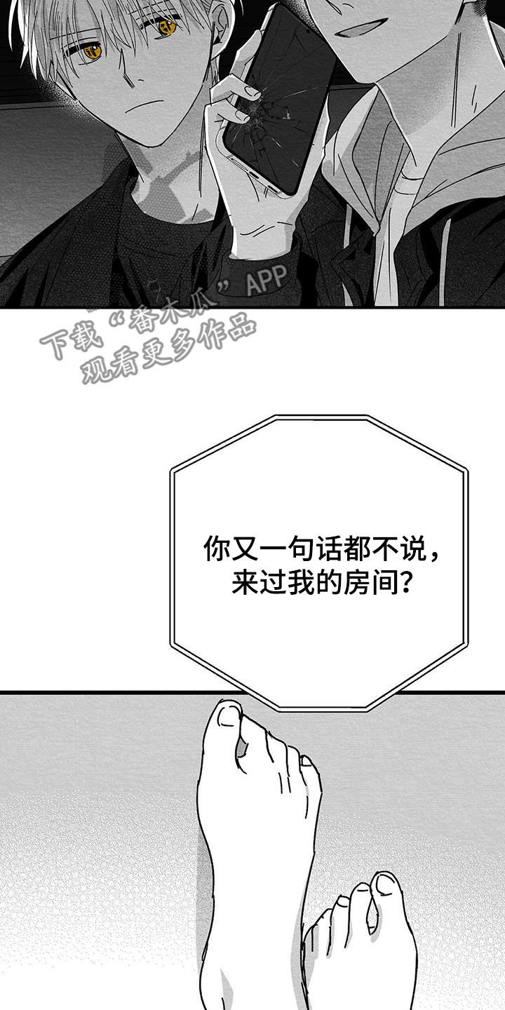 白鳞鲑鱼哪里钓漫画,第27章：是诅咒吗1图