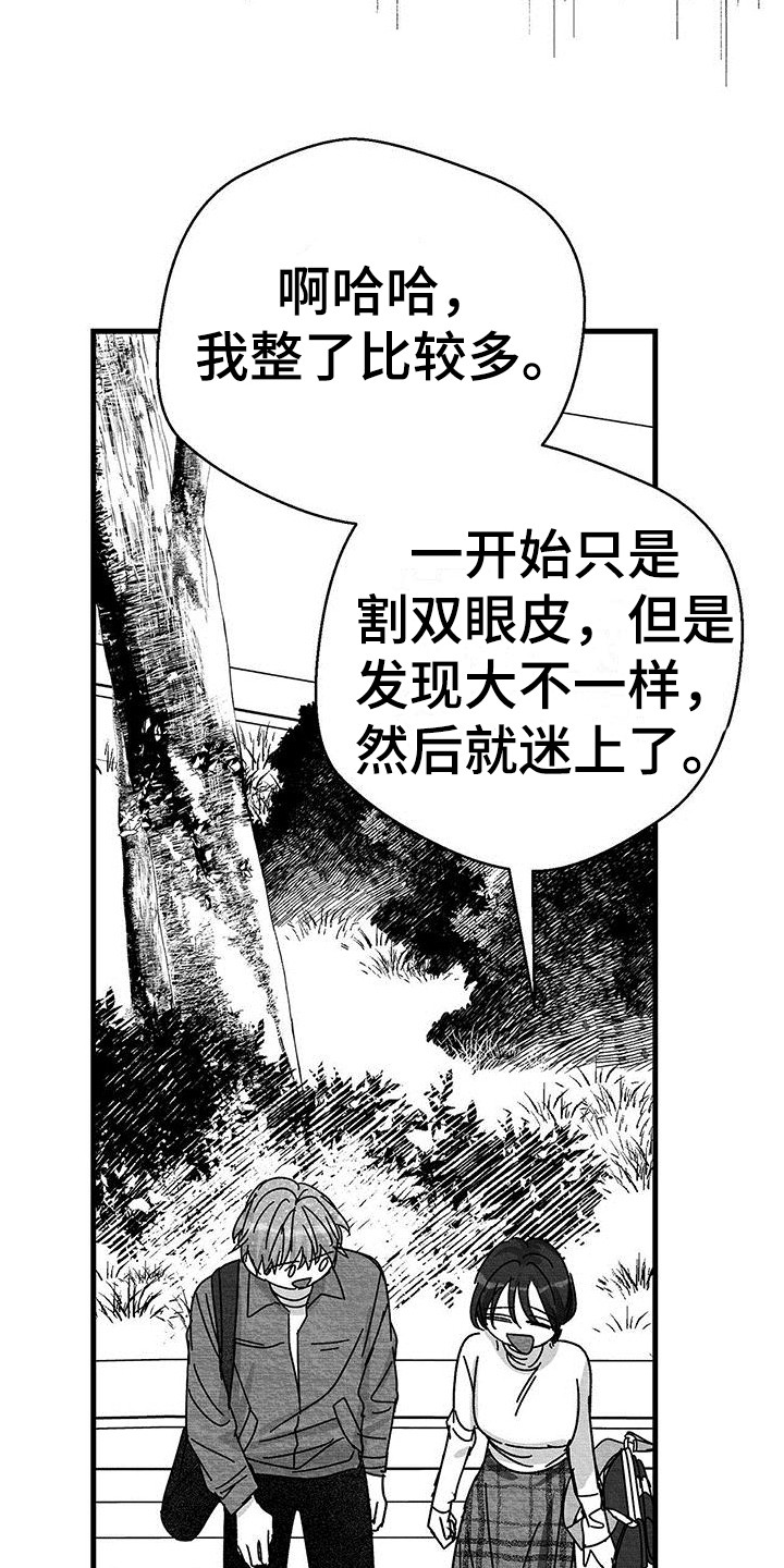 白鳞鲑鱼哪里钓漫画,第3章：赴约1图