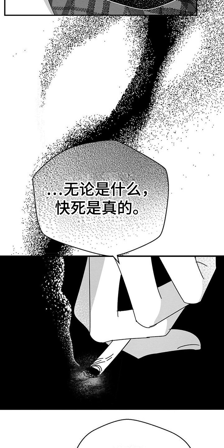 白鳞蛇宏漫画,第4章：自杀2图