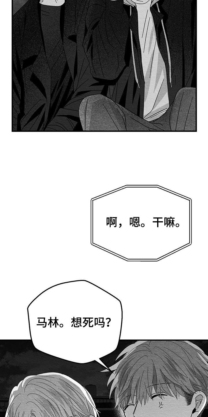 白鳞鲑鱼哪里钓漫画,第27章：是诅咒吗2图