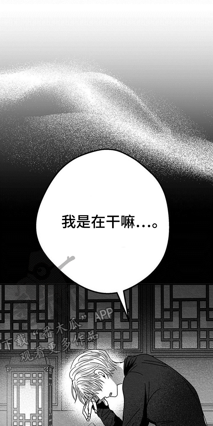 白磷弹是什么武器漫画,第17章：老实作答1图