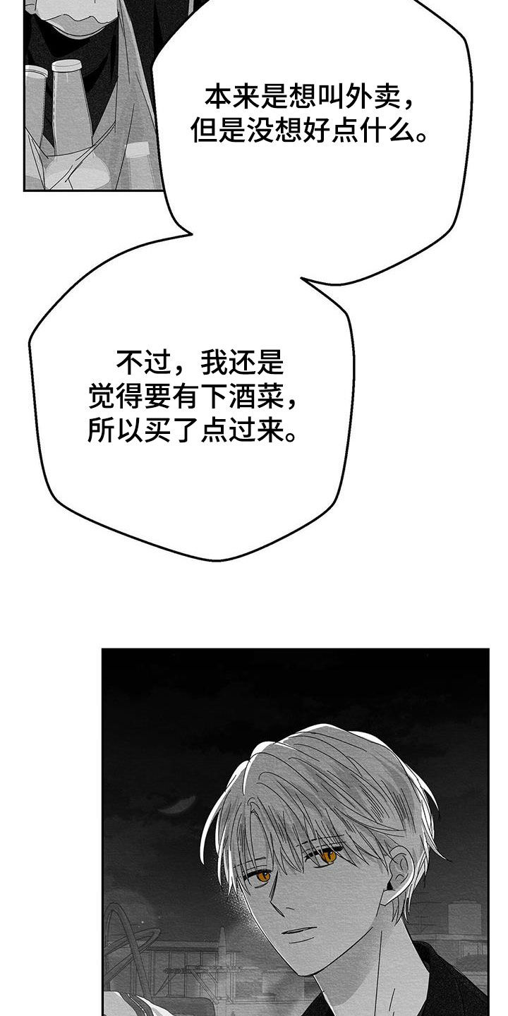 白磷弹是什么武器漫画,第26章：善变2图