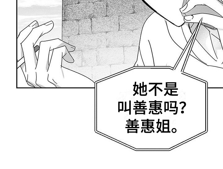 白鳞鲑鱼哪里钓漫画,第2章：信息1图