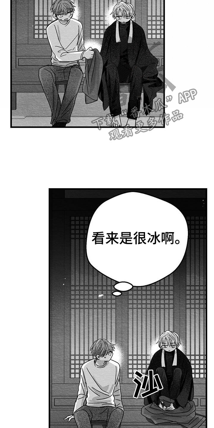 白鳞鲑鱼哪里钓漫画,第22章：兴趣1图