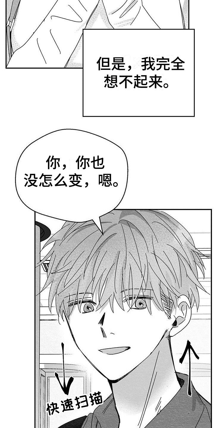 白鳞鲑鱼哪里钓漫画,第3章：赴约2图