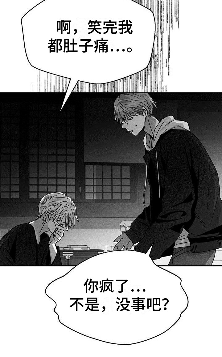 白鳞铁没根怎么养护漫画,第11章：被打晕2图