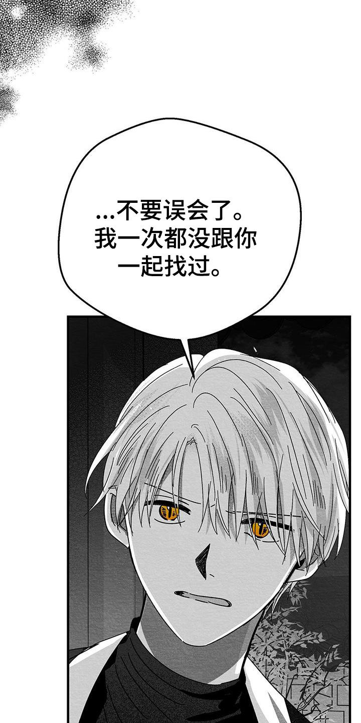 白鳞鲑鱼哪里钓漫画,第22章：兴趣1图