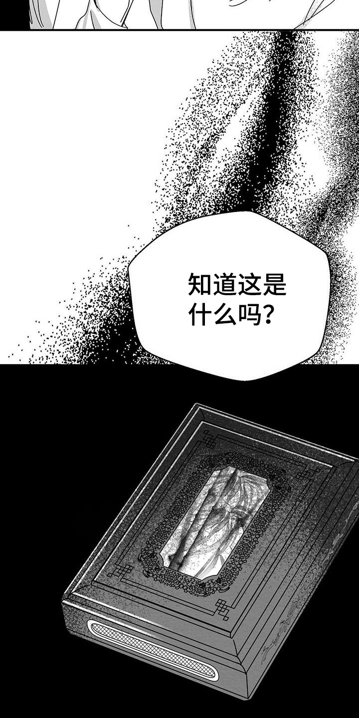 白鳞铁没根怎么养护漫画,第4章：自杀1图