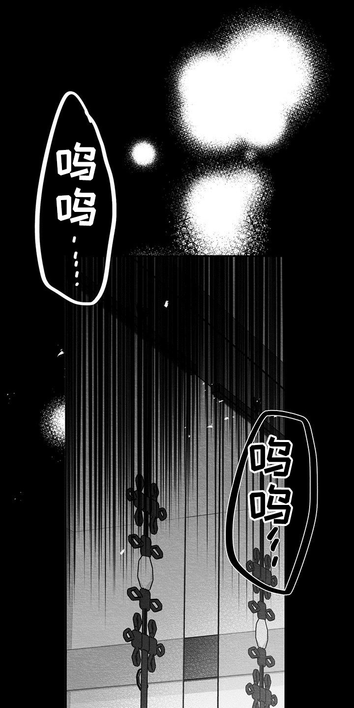 白鳞蛇小宠物漫画,第13章：情人蛊2图