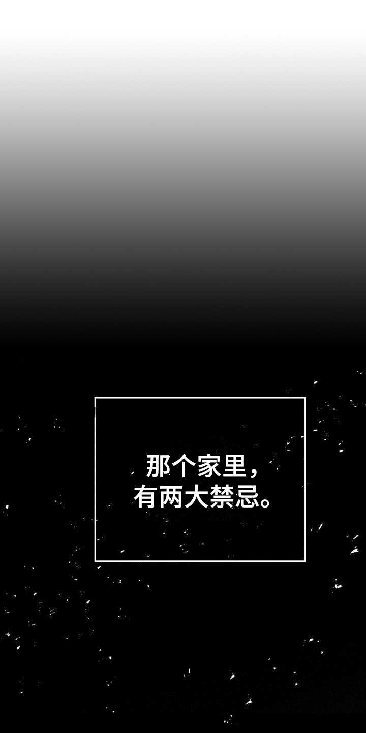 白鳞铁树的养殖方法漫画,第1章：小盒子1图