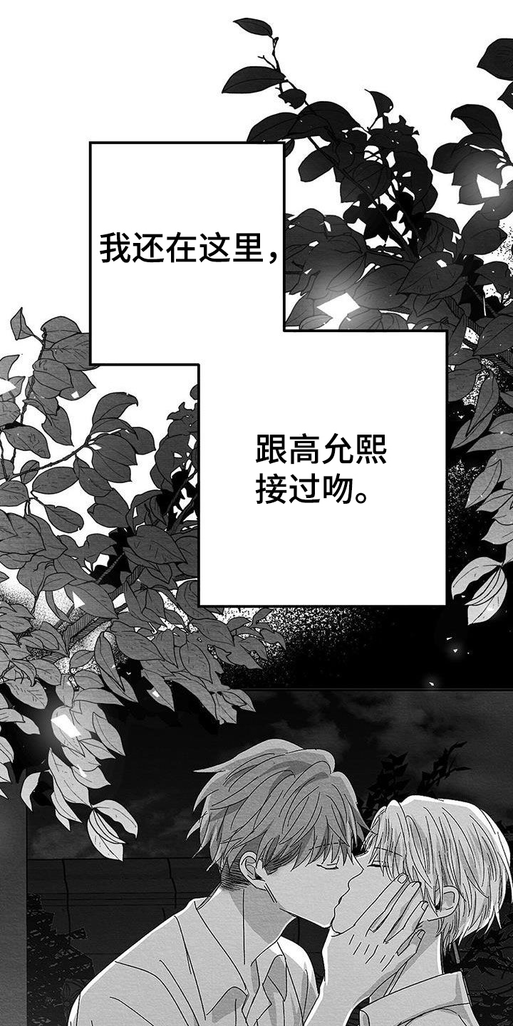 白鳞鲑鱼哪里钓漫画,第22章：兴趣1图