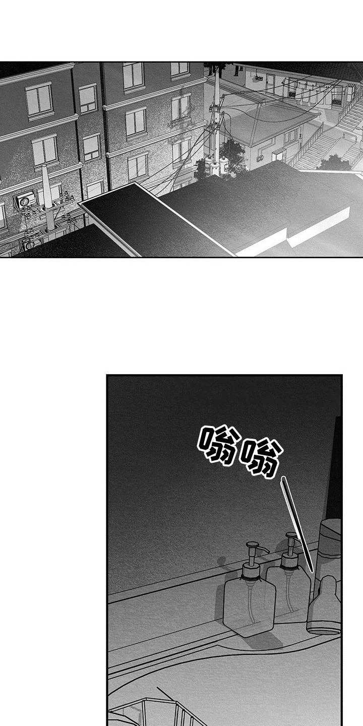 白鳞鲑鱼漫画,第2章：信息1图